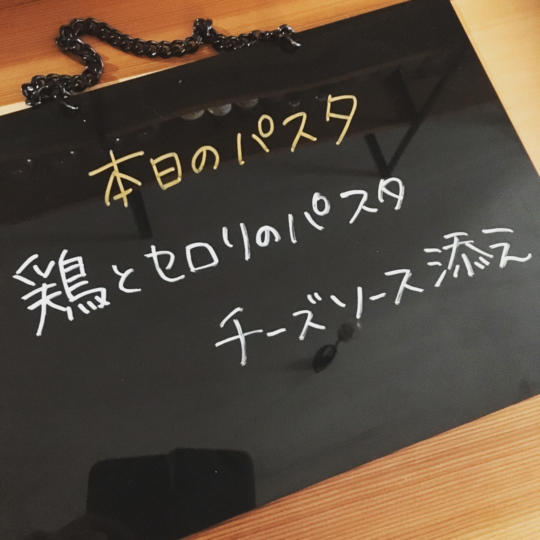 明日からのおすすめパスタ！
《鶏とセロリのパスタ  チーズソース添え》
爽やかなセロリと、チェダーチーズの風味がベストマッチです(๑˃̵ᴗ˂̵)