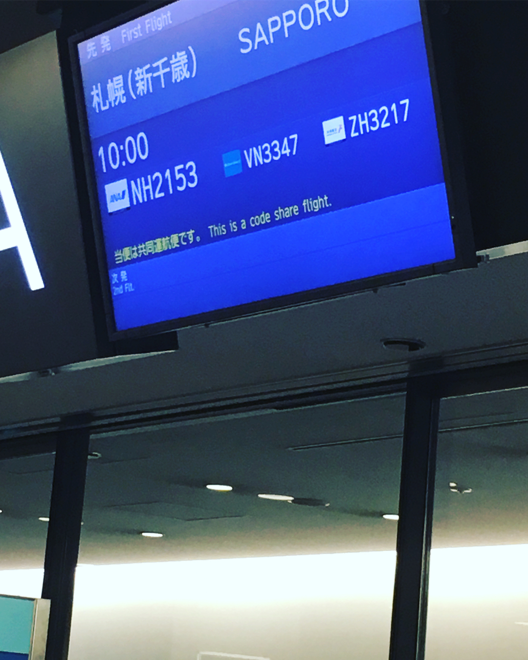 おはようございます！
今日から仕入れ・研修を兼ねて、北の大地へ出発です(๑˃̵ᴗ˂̵) 皆さまにはご迷惑をおかけしますが、29日に帰ってまいります。尚、30日は仕込みの為一日お休みです31日より営業致しますm(_ _)m

#まもなく離陸！ #行ってきまーす️