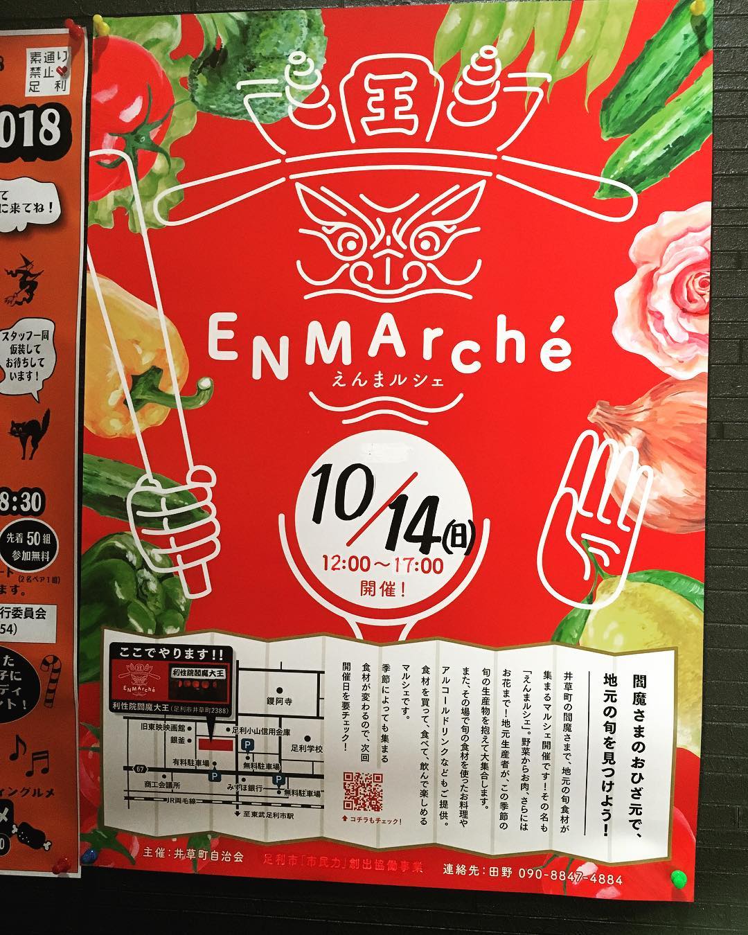 来たる10月14日日曜日は、えんまルシェです！もちろん、今回もTSUMIKI は屋台で出店しますただいまメニューの試作中。試作段階ですでに美味しい♡
楽しみに待ってて下さい