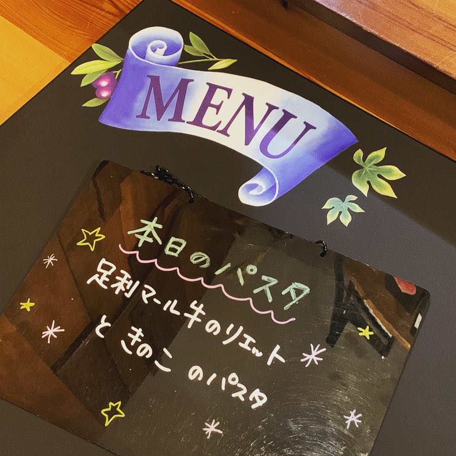 おっはようございます！ ランチタイム限定の日替わりパスタ 本日は《足利マール牛のリエットときのこのパスタ》です(๑>◡<๑) マール牛の旨味全開になってますよー！ぜひご賞味あれ ☆お知らせ☆ 本日はランチタイムのみの営業となります。明日から通常営業となります！