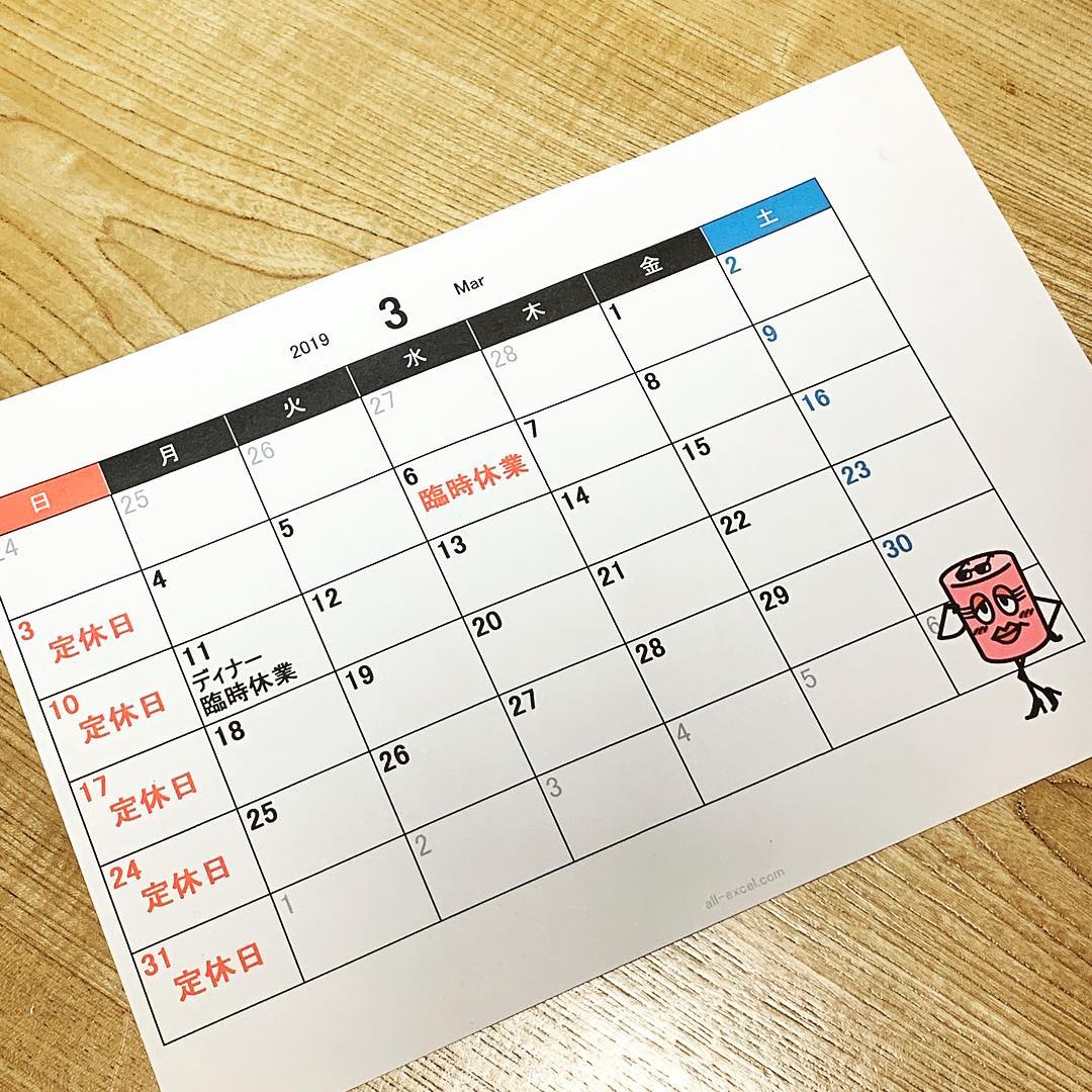 3月の営業カレンダーです🤗
6日と11日のディナータイムは臨時休業とさせていただきますm(_ _)m

ご迷惑をおかけしますが、よろしくお願いします。