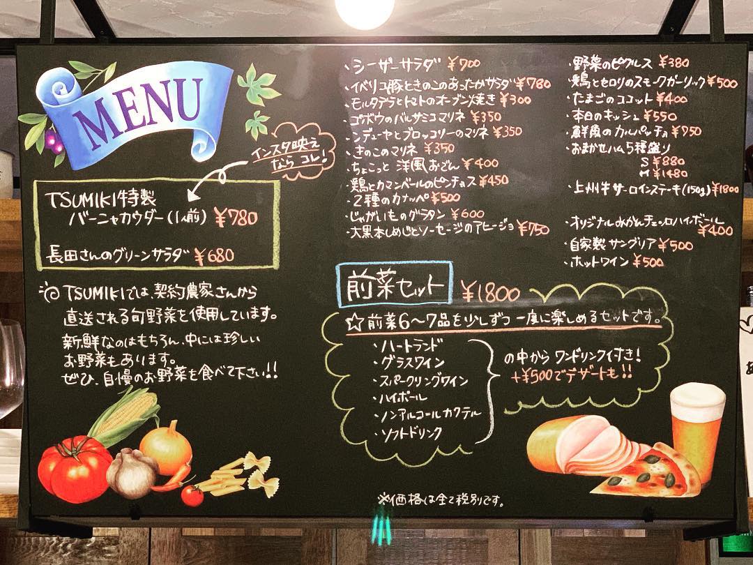 おすすめメニューをリニューアルしました 冬らしいほっこりあったかメニューや、ちょこっとおつまみを種類豊富にご用意してます!
メニューに迷ったら、前菜セットがおすすめです
ちょこちょこ次から次へと出てくる小さめポーションの前菜で6〜7品とワンドリンク付き♡
さらに、プラス500円でドルチェも付けられます!
ちなみに、大好評の季節のパフェは【いちごのミルフィーユパフェ】です╰(*´︶`*)╯通常680円のものが、前菜セットを頼めば500円で食べられちゃいます!お得(๑˃̵ᴗ˂̵)
明日はパフェの写真をアップしますねー!お楽しみに!