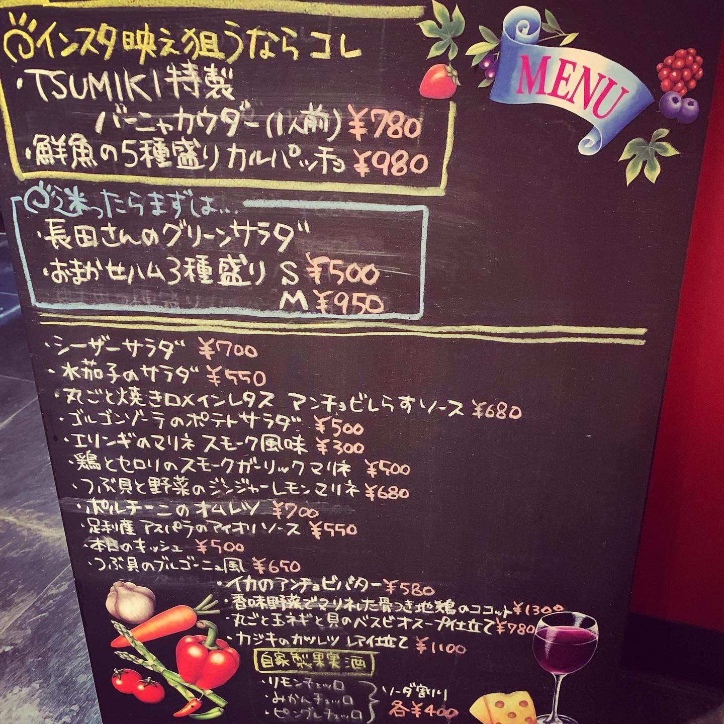 久しぶりにピカーンと晴れて、暑くなりましたねー( ˊ̱˂˃ˋ̱ )

写真のものは、TSUMIKIのオススメメニュー！
ちなみに、本日のキッシュは『長芋とペコリーノチーズのキッシュ』です
他にも『ゴルゴンゾーラのポテトサラダ』や『足利産アスパラのアイオリソース』なども人気ですよ みんなで集まって、定番のグランドメニューから選ぶのもよし、期間限定のオススメメニューから選ぶのもよし！
ワイワイ楽しくお食事できるメニューをたくさんご用意してお待ちしております(๑˃̵ᴗ˂̵)