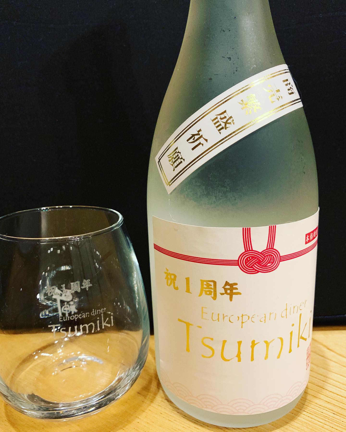 本日6月4日で、TSUMIKIは一周年です(๑>◡<๑) いつもお世話になっている酒屋さんから、思いがけないプレゼントをいただきました！ありがとうございます この1年、たくさんの方々に支えられて、本当に感謝です これからもTSUMIKIはまだまだ進化して、皆さまの『第2の食卓』となれるよう頑張ります٩( 'ω' )و 本日は都合により、臨時休業となりますが、明日からまたよろしくお願いします！