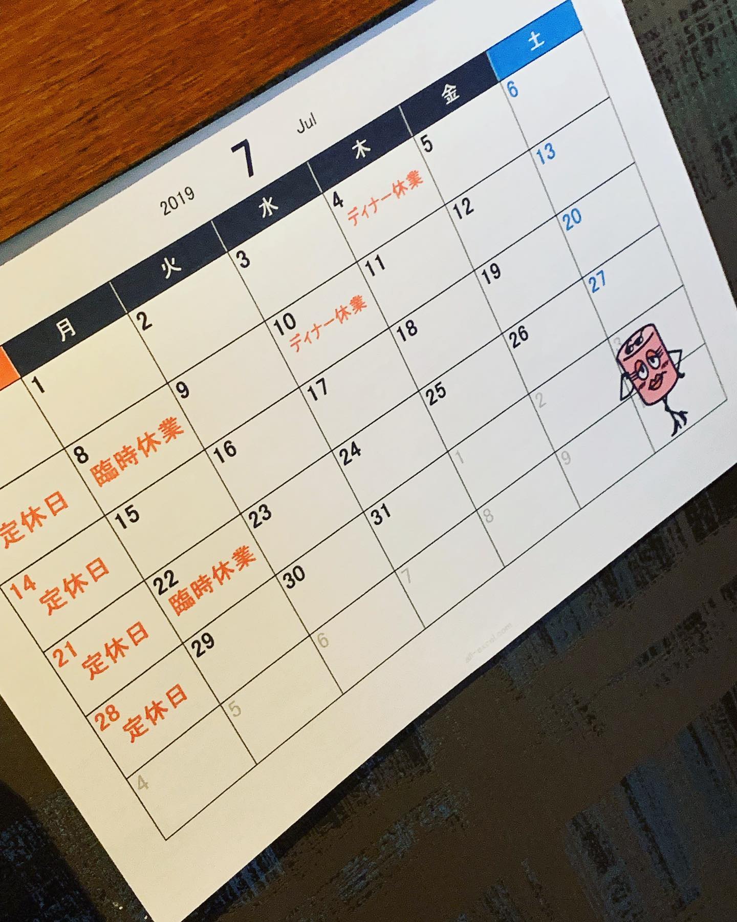 遅くなりましたが
7月の営業カレンダーです。
8日と22日は臨時休業となります。
また、4日と10日はディナータイム休業とさせていただきます。
ご迷惑をおかけしますが、よろしくお願いします。