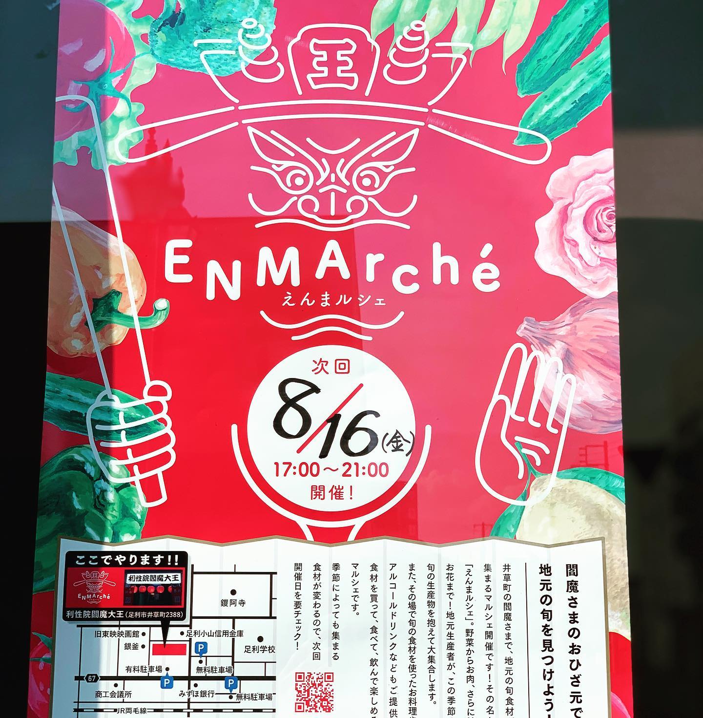 いよいよえんまルシェまであと1週間(*⁰▿⁰*) 今回ももちろんTSUMIKIは出店します
大好評の《イカスミ焼きそば》販売しますよー🤗
ここだけの話ですが…
他にも、TSUMIKIの特殊部隊が出動します！
イカスミ焼きそばだけでなく、特殊部隊によるえんまルシェ限定メニューもお楽しみに