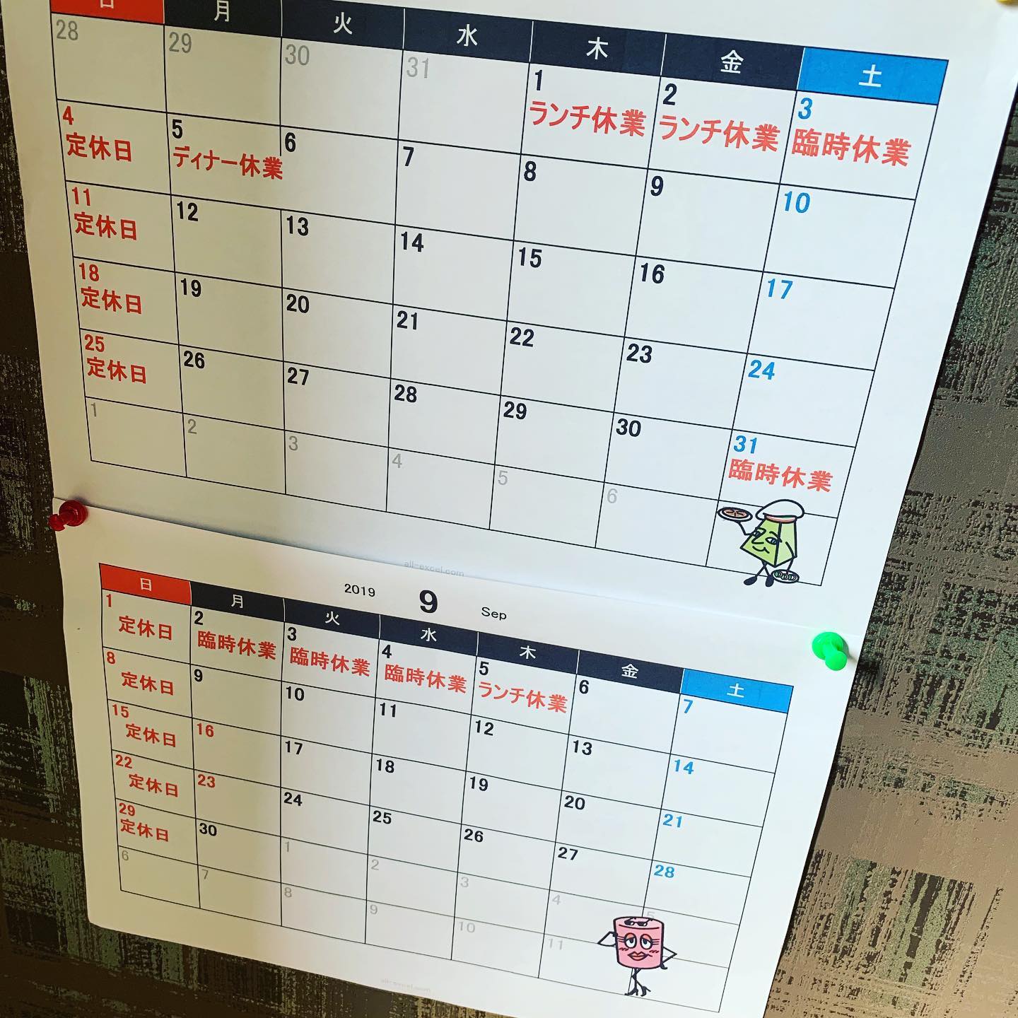 ☆お知らせ☆
8月  9月の営業カレンダーです。
8月31日〜9月4日まで夏休みをいただきます
9月5日のディナータイムより、通常営業となります！
よろしくお願いします。