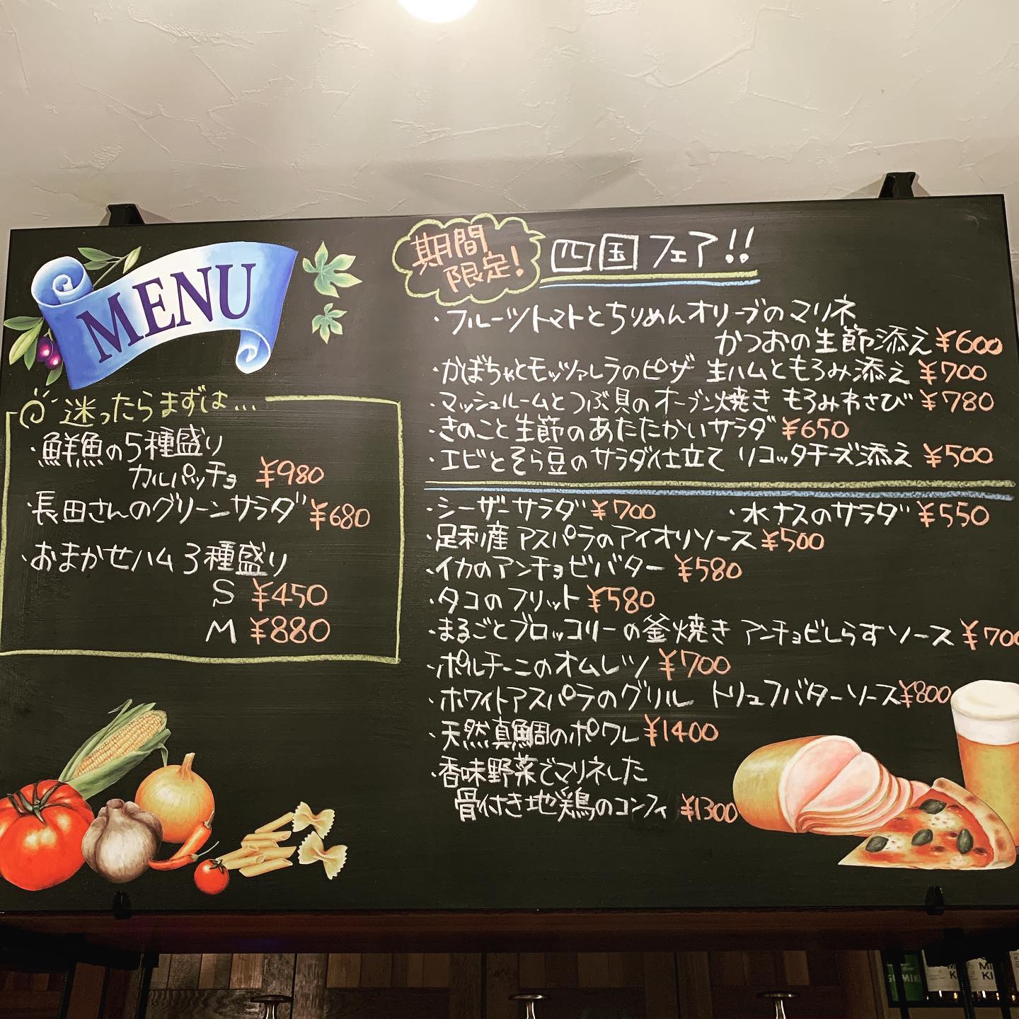 おすすめメニューがリニューアル！！
先日の夏休みを利用して、四国へ行ってきました。そこで発見した食材を使った、期間限定の四国フェアです
もろみ  や、カツオの生節  は、なかなか食べる機会がないのでは？
ぜひ一度お召し上がりください(((o(*ﾟ▽ﾟ*)o)))