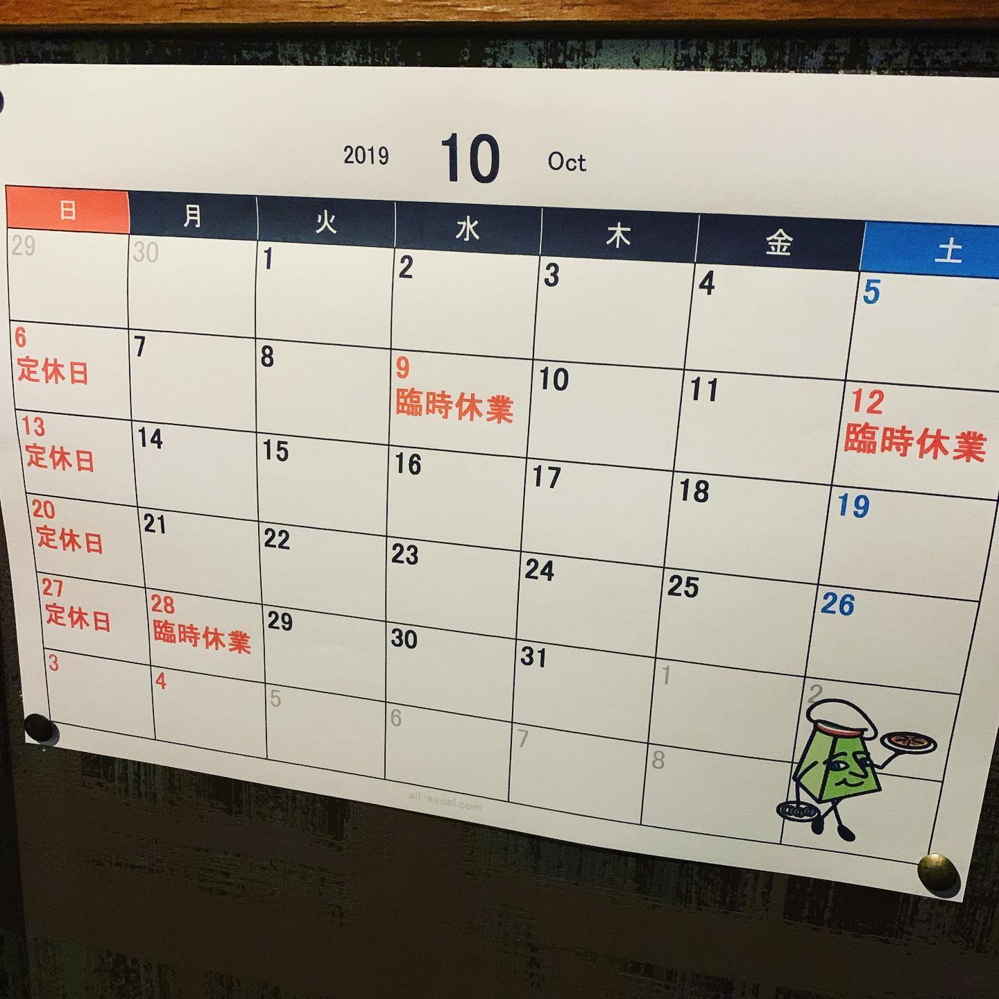 ☆お知らせ☆
遅くなりましたが、10月の営業カレンダーです。
9日  12日  28日
は、臨時休業とさせていただきます。
ご迷惑をおかけしますが、よろしくお願いします。