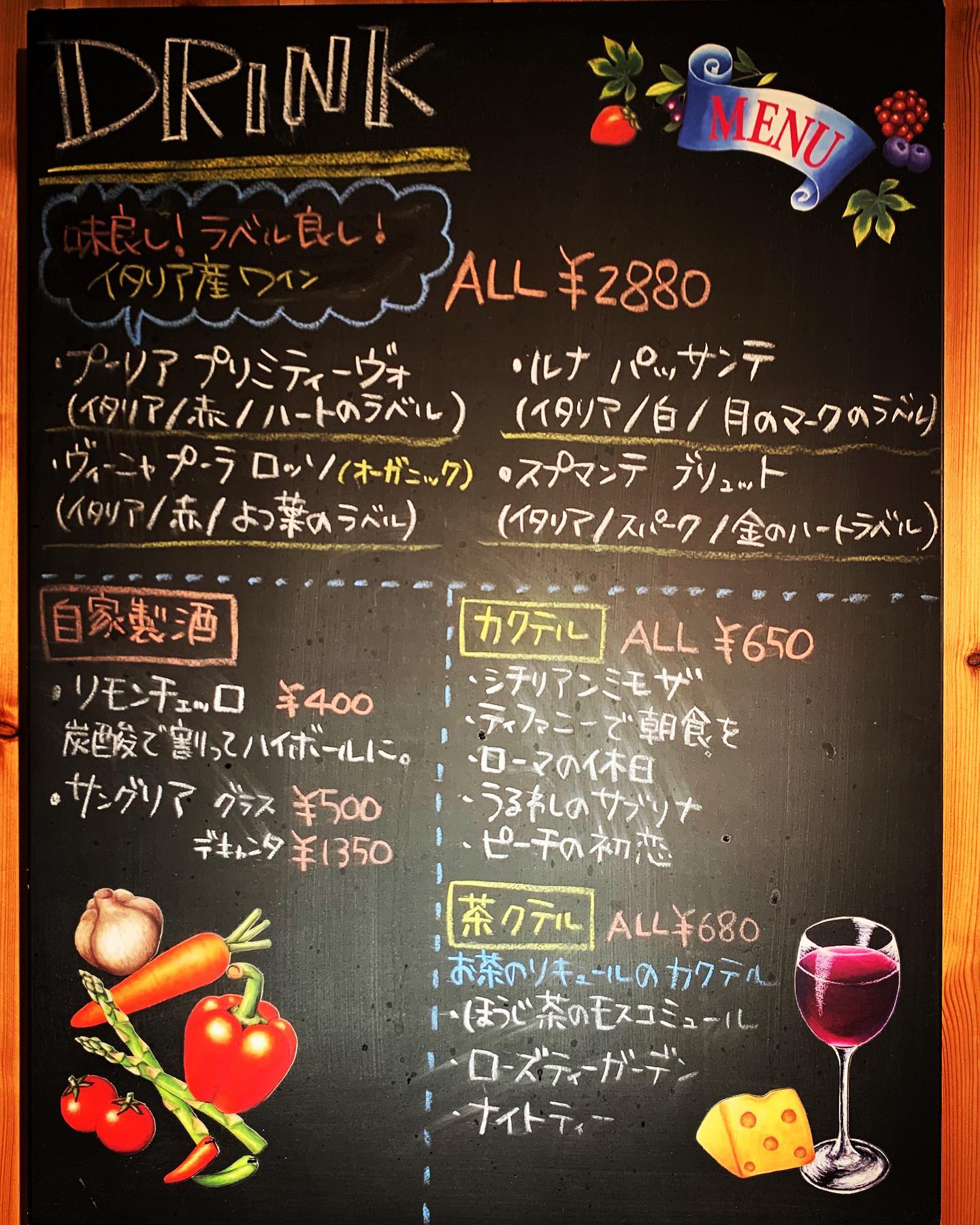 夕方になってだいぶ寒くなってきました
明日から寒波の影響でかなり寒いみたいですね(ㆀ˘・з・˘)
それに、花粉も飛散し始めたようで…
私としては、寒波より花粉の方が辛くて
そんな事はさておき、写真はドリンクのオススメ商品です
イタリア産のワインは、どれもラベルがかなりキュートぜひぜひお試しください🤗
のカクテル