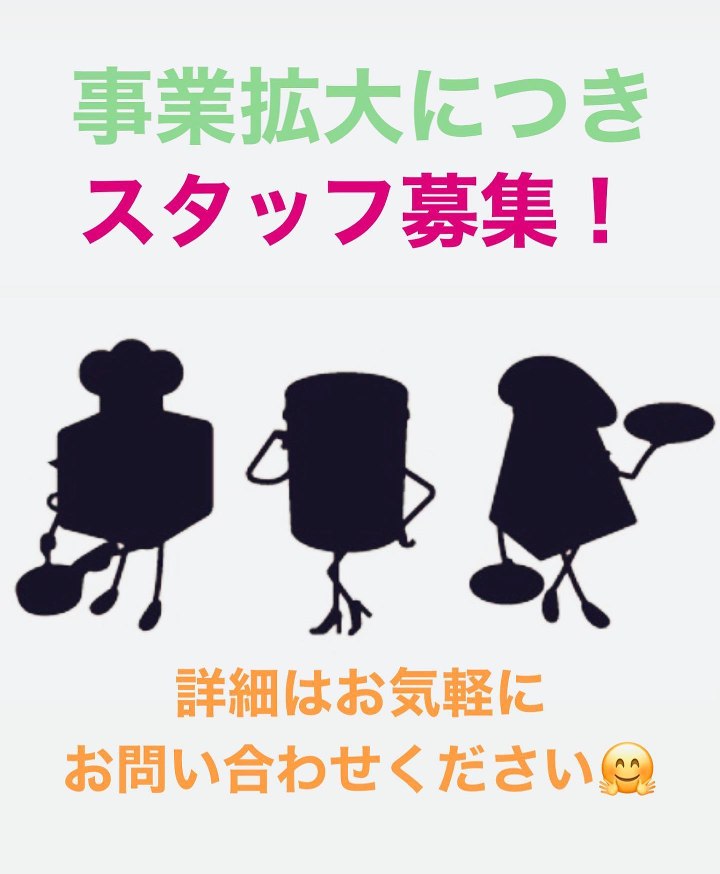 事業拡大に伴い、新規スタッフ募集いたします！！ ①９：００〜１６：００
②１７：００〜２３：００

いずれかの時間で、勤務時間については応相談いたします。
パートさんアルバイトさん社員さん
学生さんでもフリーターさんでも、みなさんに合った働き方で、一緒にTSUMIKIを盛り上げて下さい🤗 
詳細はお電話にて、お気軽にお問い合わせください。
お待ちしております
