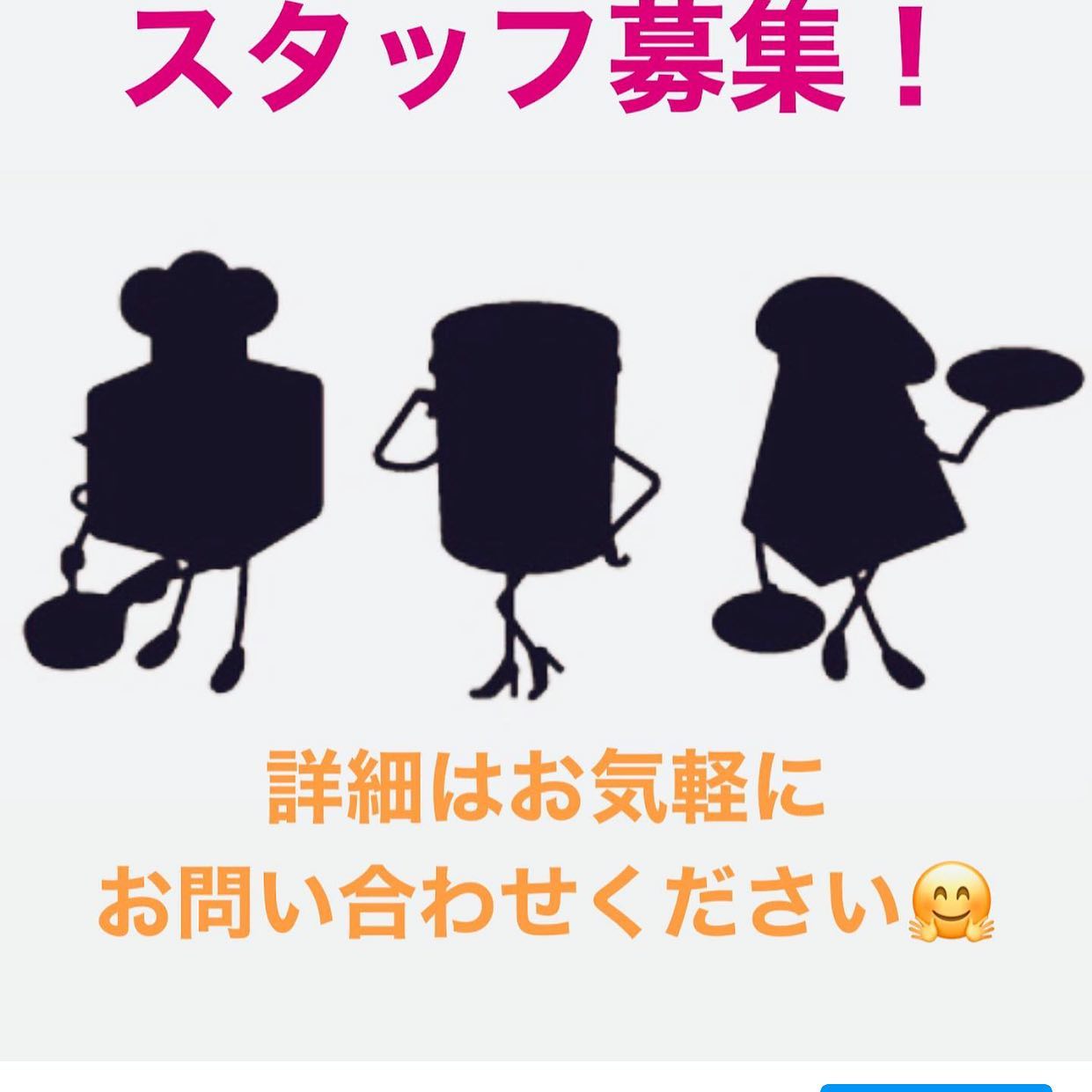 事業拡大に伴い、まだまだスタッフを募集しております！お気軽にお問い合わせください(^-^) ☆お知らせ☆
6月15日（月）は、都合により臨時休業とさせていただきます。
ご迷惑をおかけしますが、よろしくお願いします。