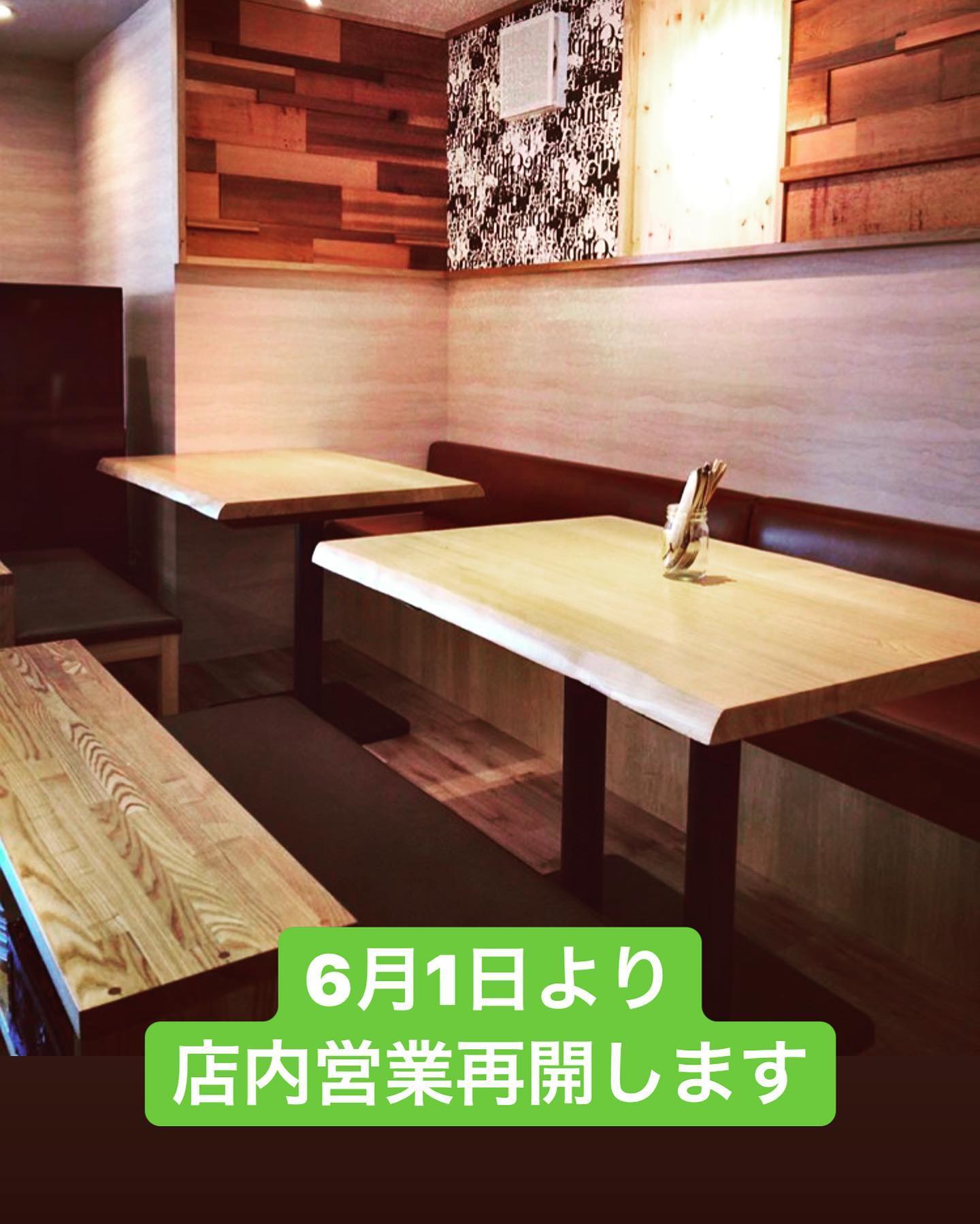 本日6月1日より営業再開いたします。

ソーシャルディスタンスを守りつつ、ご案内を制限しながらとなります。ご協力をよろしくお願いします。