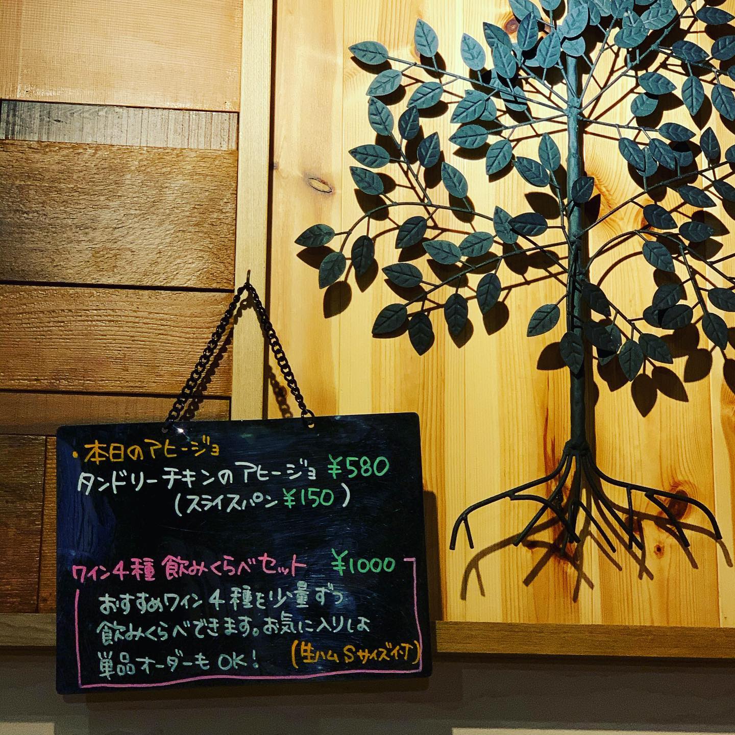 本日より、数量限定で
《ワイン4種飲み比べセット》
をご用意いたしました！

オススメワイン4種と、生ハムSサイズが付いてます
今日の赤ワインはスペインのものを2種。
白ワインはイタリアのものを2種ご用意しております

ぜひ飲み比べて下さい！