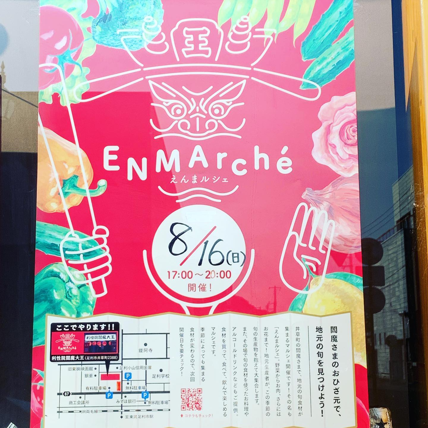 いよいよ明日は　えんまルシェ　です！
TSUMIKIからは、キッチンカーPKTでの出店です。揚げピザとクレープ、それから新登場のフラワーモクテルをご用意します🤗

フラワーモクテルとは、花の香りが楽しめる、新しいノンアルコールカクテルです
明日も暑くなりそうですが、スタッフ一丸となって盛り上げますよー

お知らせ
８月１７日は臨時休業となります。
ご迷惑をおかけしますが、よろしくお願いします。