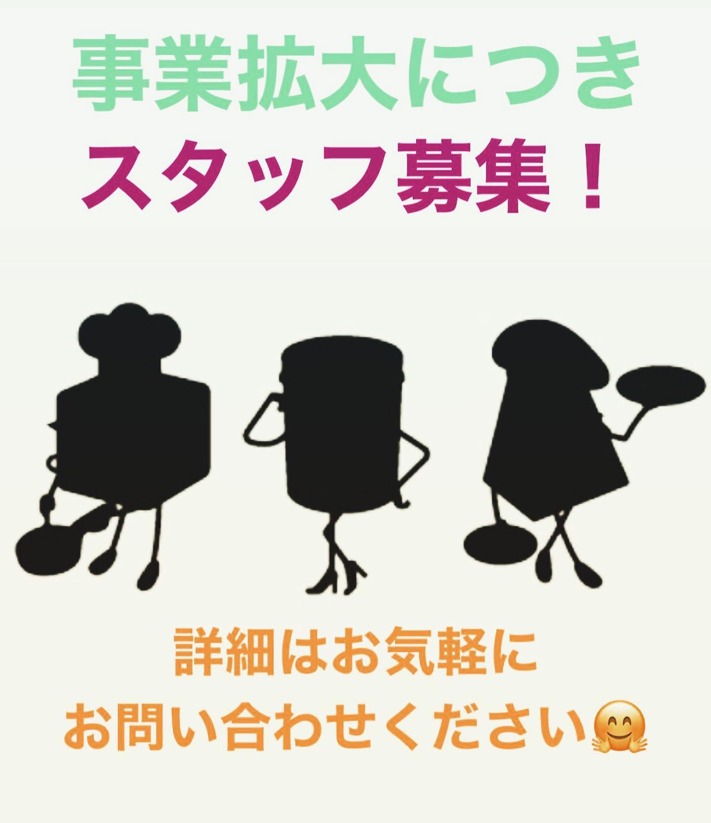 まだまだ新規スタッフ募集中!
平日8時30分〜16時(時間は応相談)
週2〜3日でもOK
交通費支給(当社規定による)
パートさん、アルバイトさん、フリーターさん大歓迎です🤗
Wワーク可です。
詳細はお気軽にお店へご連絡ください(*⁰▿⁰*)
スパニッシュイタリアンTSUMIKI
0284(82)9224