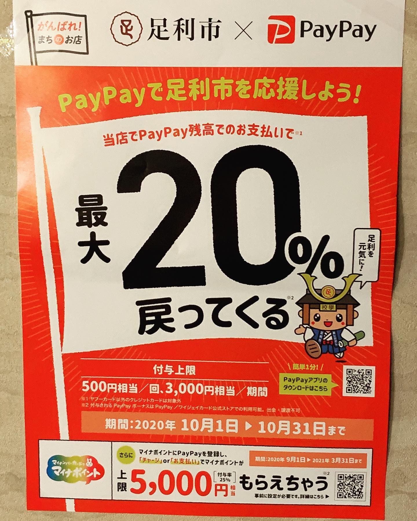 今月末までは、PayPayでのお支払いがお得！

TSUMIKIでもPayPayのお支払いが可能です。
今日は木曜日！
グラススパークリングワインと、ハイボールが半額になってます🥂
 
お得に飲んで、PayPayでさらにお得になっちゃいます( ´ ▽ ` )
ぜひご利用ください

☆お知らせ☆
10月10日(土)は、誠に勝手ながら、臨時休業とさせていただきます。