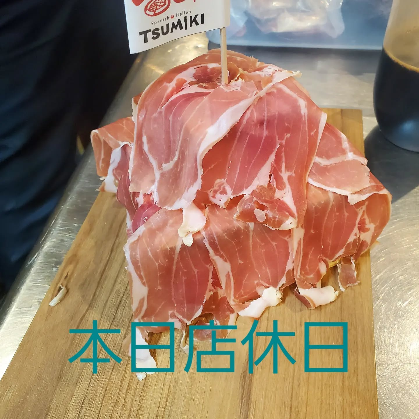 スパニッシュイタリアンバル  TSUMIKI

本日は店休日とさせていただきます
毎週日曜日もお休みです

明日からまた宜しくお願いいたします