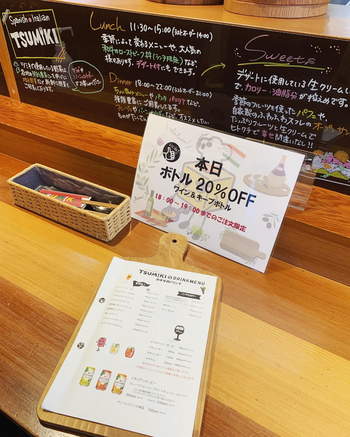 本日土曜日は、ボトルメニューがお得になっております！

18時〜19時にオーダーしていただければ、なんと20%オフ🍾

雨で足元が悪いですが、お席の空きはまだありますお気をつけてお越しください