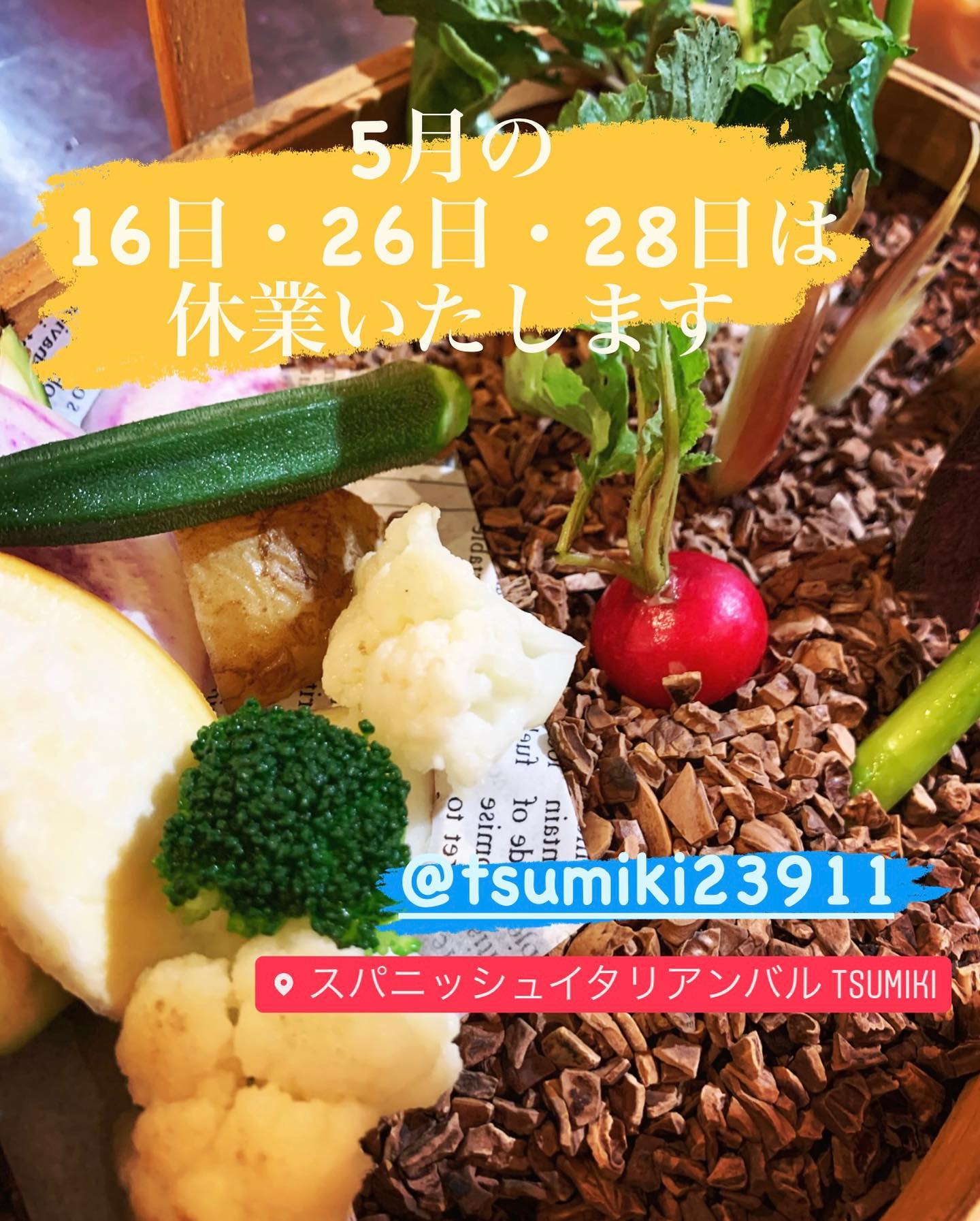 おはようございます。
5月の休業日のお知らせです。

16日(月)  26日(木)  28日(土)  は、誠に勝手ながら休業させていただきます。
