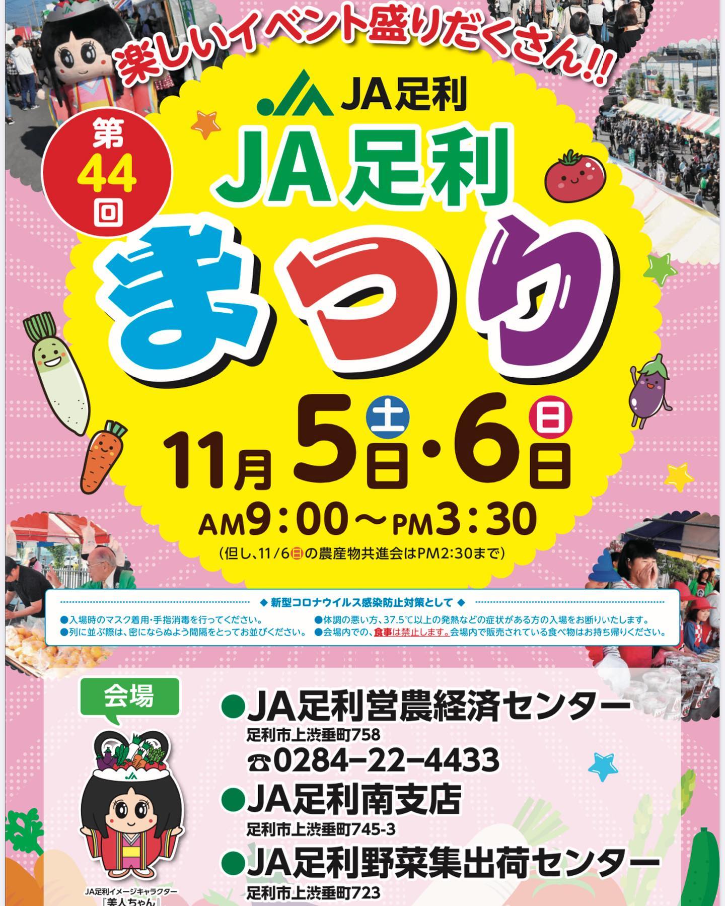 2022.11.02 11月に入りました! 朝晩が寒くて、ギリギリまで布団に入っているこの頃… ダメですね 今週末は、JA足利まつり! TSUMIKIのキッチンカー『PKT』も出店しますよ♪ 2日間に渡り、アツアツの揚げピザと果肉入りドリンクのご提供の予定です 天気は申し分なさそうですが、寒そうなので、暖かい装いでお越しください(๑>◡<๑) ☆お知らせ☆ TSUMIKIの営業時間が変わります️ ランチ 11時30分(14時ラストオーダー) ディナー 月〜木曜日 18時〜21時30分(20時30分ラストオーダー) 金・土・祝前日 18時〜22時(21時ラストオーダー) となります。よろしくお願いします。
