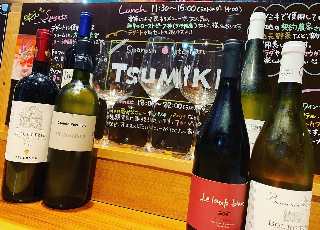 2022.12.12

今日も出てます乾燥注意報
こりゃ喉を潤わさないといけない！！

って事で、TSUMIKIのワインをご紹介

自然派ワインを中心に、ボトル&グラスで楽しめます🥂
足利のワイナリー『ココファーム』のワインも常備しております♪

フードメニューももちろんワインにピッタリ

年の瀬に、仲間たちと楽しくワインで乾杯してください🤗