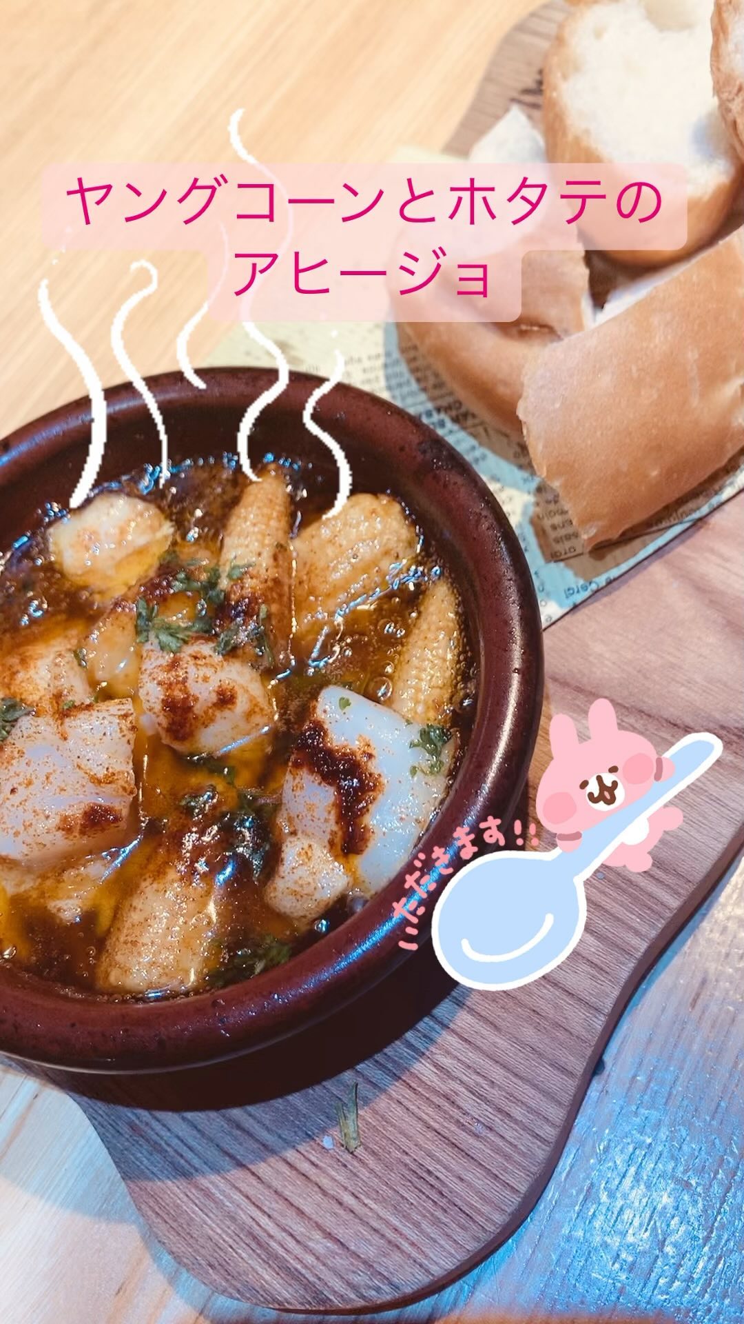 2023.4.18
あっつあつのアヒージョはいかが？
ディナーメニュー限定です
ビールにもハイボールにもワインにも合う、最強おつまみ️

本日もご来店お待ちしてます♪






#ワイン　