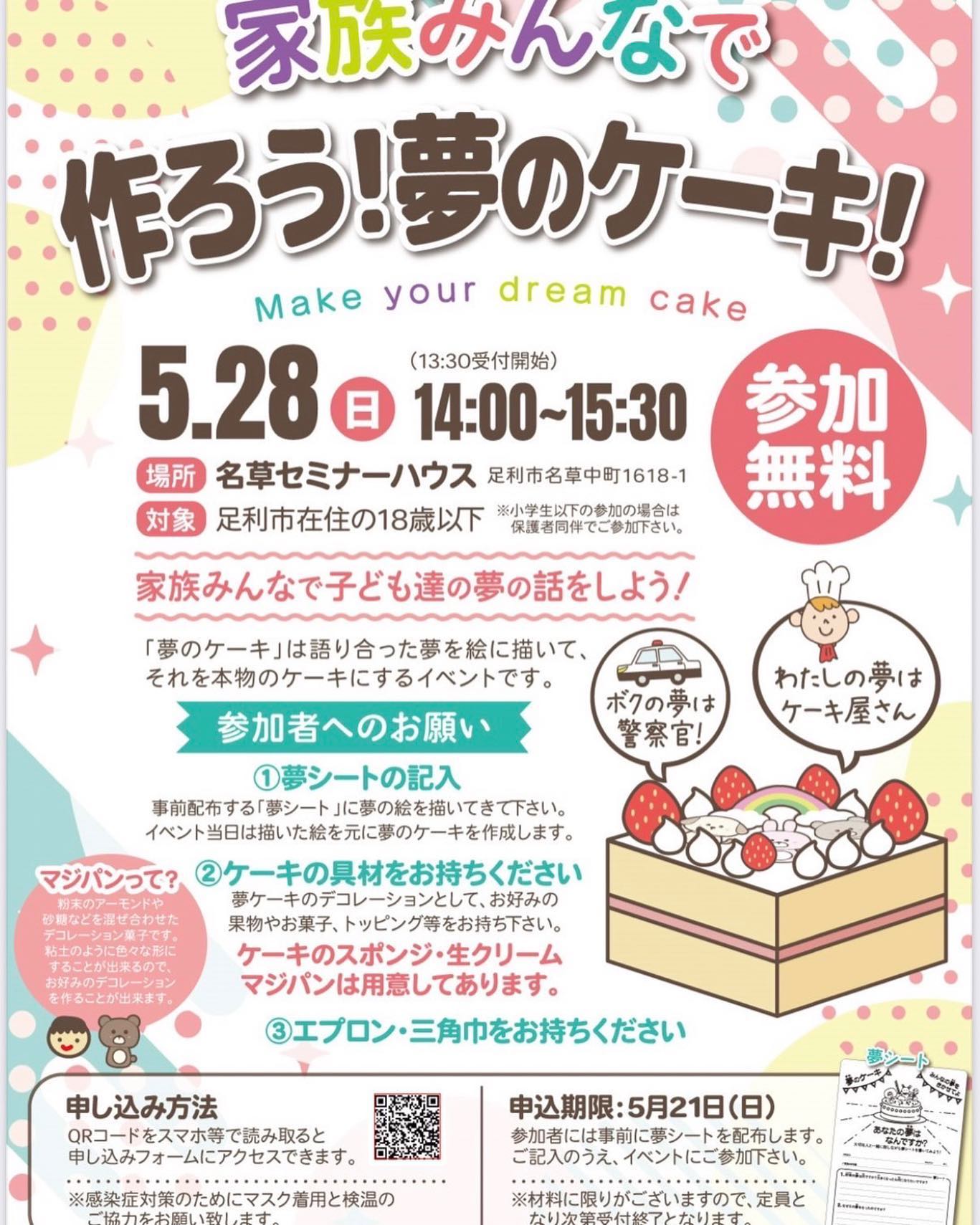2023.5.19

ここのところ、週末は雨が続いていてお出かけも限られていましたが…
来週末にある、面白いイベントを発見しました

申し込み期限が21日まで
ギリギリ申し込みしました

皆様もお時間あれば、ぜひ！






#ワイン　
