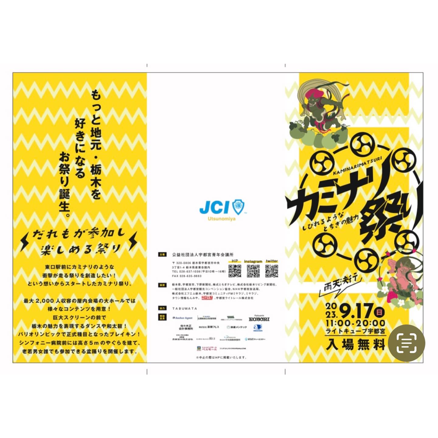 2023.9.11
台風もなくなり、今日はぶっちぎりの晴天️
本日TSUMIKIは臨時休業です
また、13日(水)も休業となります。
ご迷惑をおかけします♀️
只今期間限定 新メニューの準備中…
お楽しみに!
そして、今週末は宇都宮にてイベント出店いたします
the夏って感じのアツイイベントです!是非お越しください
#ワイン