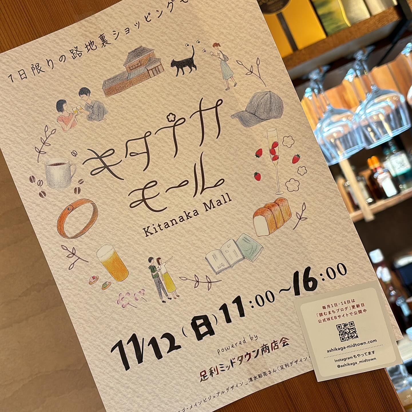 2023.11.8
https://ashikaga-midtown.com/?fbclid=PAAabmwVNm9ID_Gc-lxR7Ct1TnC8XHgO2uLTvv-nHR_KXNU2RzWM-EtyV4tT0_aem_AfVIXQ5GnAh631kTxeBNZADG7EROhAdyZF8bP9Pxz0fpgjoiPm0YRCW_5Vpfi7_myUo

11月12日開催！キタナカモール
ツミキも参戦いたします
テントでの販売に加え、日曜日ですが、この日だけ特別に！店舗の営業もいたします(´∀｀)

店舗内では、タパスやピンサと呼ばれるピザ、ドリンクの販売もいたします。お席には限りがございますのでご了承ください。






#ワイン　