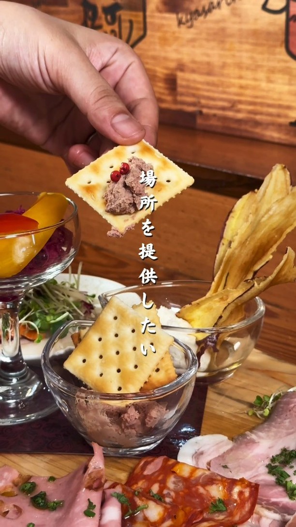 ～皆様に第二の食卓を～

栃木県足利市のTSUMIKIは、路地裏の隠れ家ダイニングバー。
木の温もりと和の外観が調和した空間で、リゾート地のようなリラックスした雰囲気を提供します

契約農家から届く新鮮な旬野菜を使った自慢のバーニャカウダーや、創意工夫で仕上げた料理が魅力！！

自然派ワインや自家製リモンチェロ、自家製サングリアなどのドリンクメニューも豊富です

フレンドリーな接客で、心温まるひとときをお届けします
栃木県足利市で皆様のご来店をお待ちしております！！

足利市雪輪町/TSUMIKI