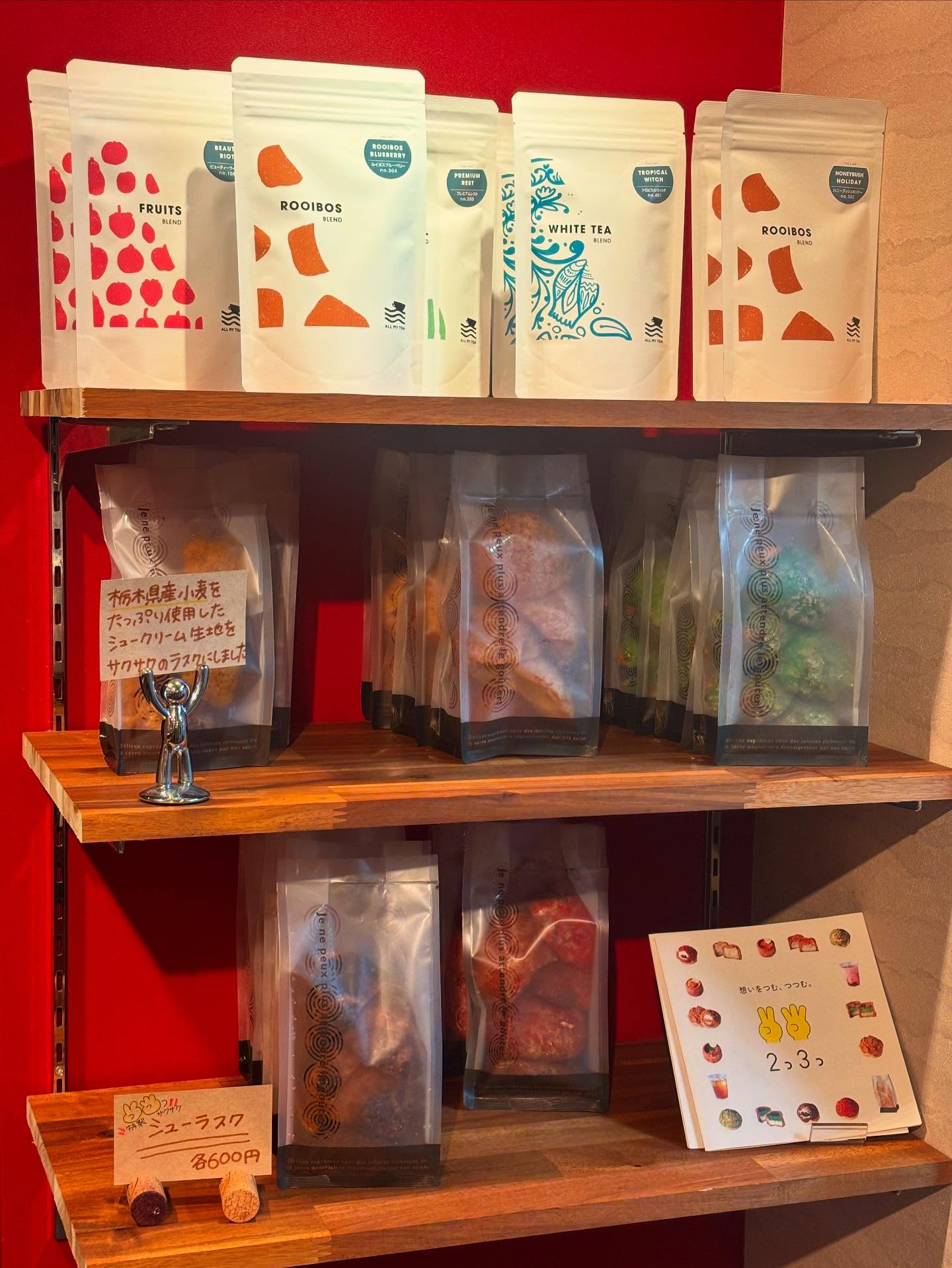 2025.6.28

現在TSUMIKIの店内では、２号店の『2つ3つ』でも販売している【シューラスク】を販売中です

栃木県産の小麦粉を使用し、低温でじっくり丁寧に焼き上げました！シュー生地、パイ生地、クッキー生地の3層のコントラストがポイントのラスクです️

・チョコバナナ
・イチゴシュガー
・濃い宇治抹茶
・トリュフチーズ
・シナモン
・プレーン

の全６種
おやつにも、差し入れにもぴったりです️

また、ドリンクメニューで扱っている【ハーブティー】で使用している茶葉も販売中こちらも大好評です。
ぜひご利用ください