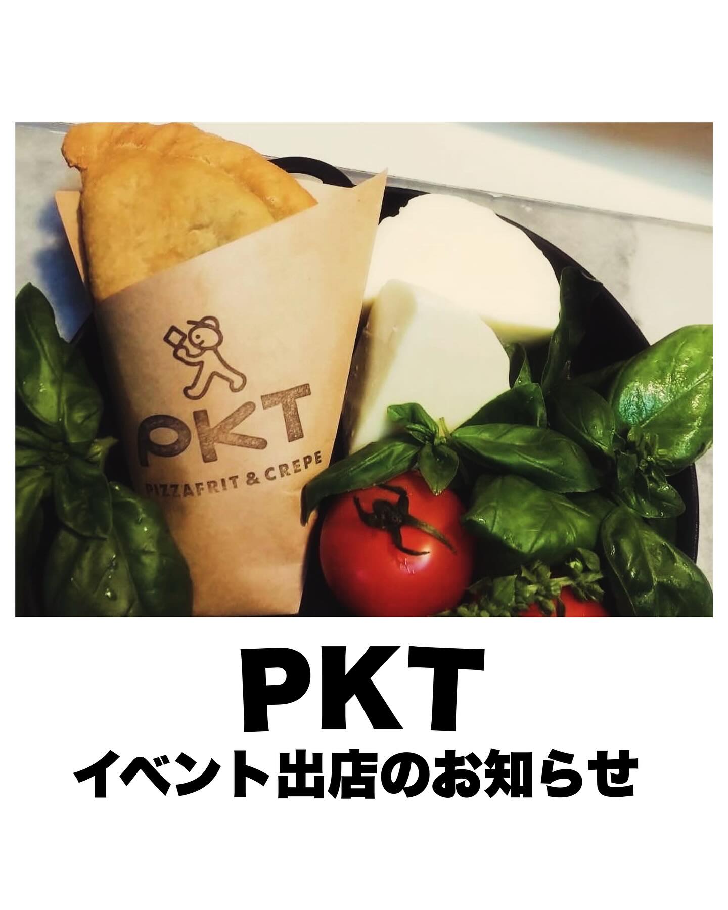 2025/08/21🥕⸝⋆

⎯⎯⎯⎯⎯⎯⎯⎯⎯⎯⎯⎯⎯⎯⎯⎯⎯⎯

こんばんは♡
お盆休みが終わっても暑い日が続きますね
残暑も美味しいものをたっぷり食べて
乗り切りましょうね！！！！

さて、今週のイベントのお知らせです
8/24（日）スタイリッシュハウスさまに
PKTのキッチンカーがお邪魔させて頂きます！

大人気のアサイーボウル風シューアイスも
お持ちします！！！！

是非遊びに来てくださいね♡

今週はツアーのお客様のご利用があり
営業時間がばらばらでご迷惑をおかけしました
皆様のご理解に感謝致します‍♀️
 ありがとうございます🥕⸝⋆

営業時間が時折変わりますのでご予約の際は
DMまたは電話にてお問合せ下さい🥰

⎯⎯⎯⎯⎯⎯⎯⎯⎯⎯⎯⎯⎯⎯⎯⎯⎯⎯