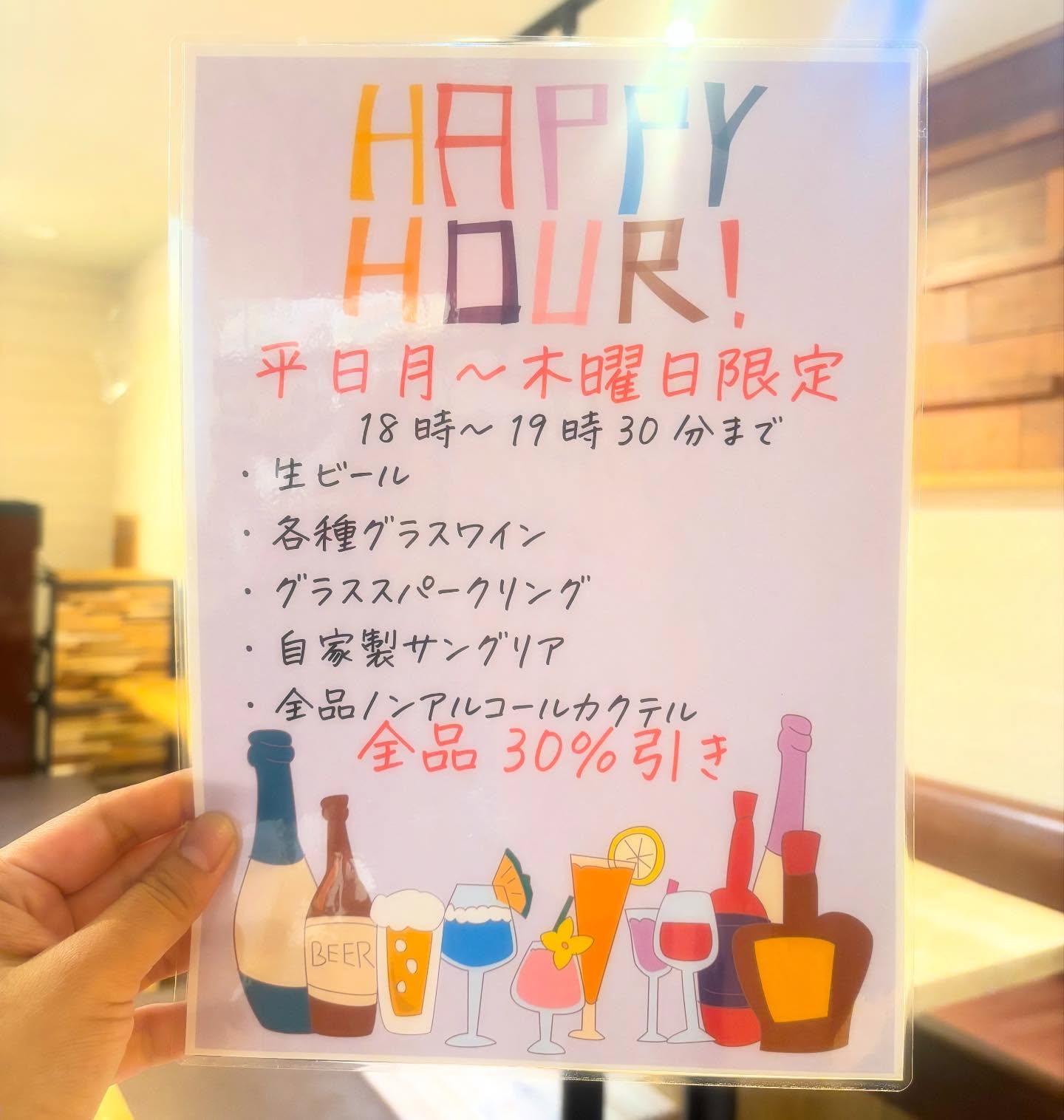 2025.9.8

月曜日〜木曜日限定の『ハッピーアワー』
種類の増えたワインも対象です
この機会に品種ごとに飲み比べされる方もいらっしゃるようです。

自家製サングリアは、リンゴやオレンジなどのフルーツを漬けた、甘みのある飲みやすいワインです。
暑い日には炭酸で割って、さっぱり飲むのもオススメ

飲めない方でも、ノンアルコールカクテルも30%オフなので、女子会にも嬉しいですね！

9月になりましたが、まだまだ暑い日が続きますので、ぜひTSUMIKIでリフレッシュしてください