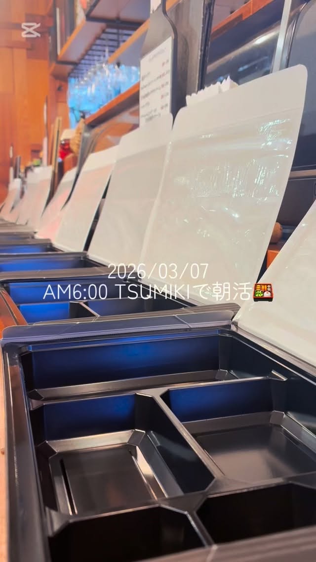 2026/03/08🥕⸝⋆

⎯⎯⎯⎯⎯⎯⎯⎯⎯⎯⎯⎯⎯⎯⎯⎯⎯⎯

おはようございます🥕⸝⋆

昨日の朝活の様子をご紹介
あやさんとたくさんのお弁当を
つくりましたよ🩷

昨日は足利フラワーパークの出店で
たくさんのお客様にお召し上がり
頂きありがとうございました！！！！

本日は市内二ヶ所で出店しております！
風が強い一日ですが、美味しいものを
食べて元気に過ごしましょう！

お弁当の詳細は次回の投稿にて
お伝えいたしますので
投稿お楽しみに！！！！