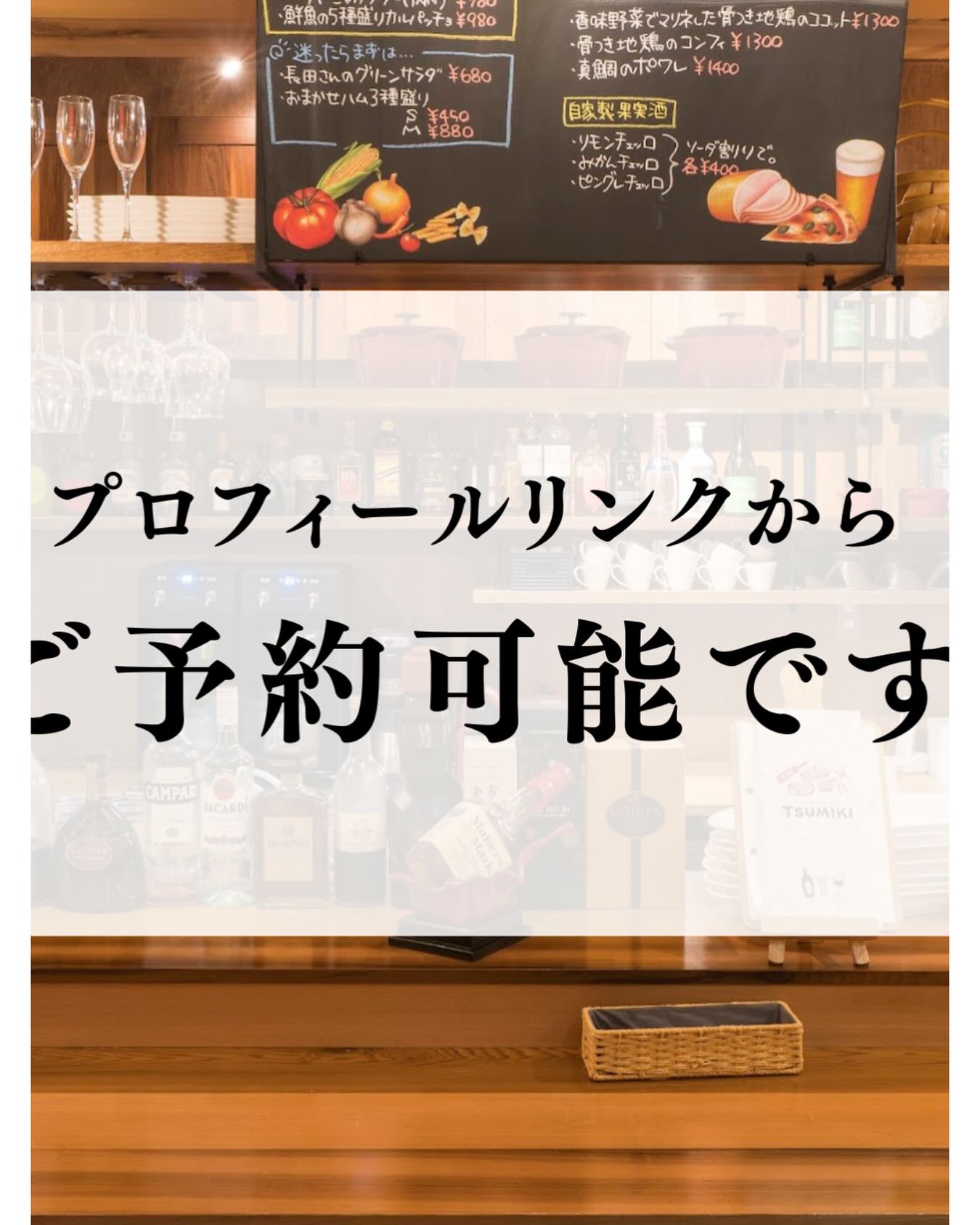 ディナー予約限定
誕生日月の方には
生ハムタワープレゼント